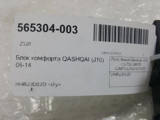 Блок комфорта Nissan Qashqai 284B2JD02D