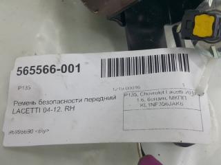 Ремень безопасности Chevrolet Lacetti 96996697, передний левый