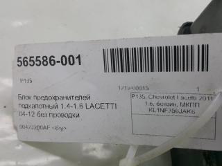 Блок предохранителей подкапотный Chevrolet Lacetti 96451744