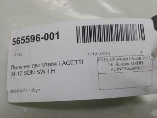 Защита двигателя Chevrolet Lacetti 96545471, левая
