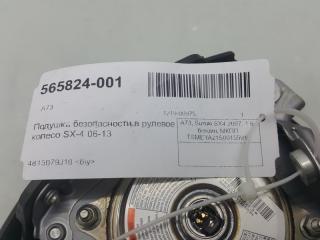 Подушка в руль Suzuki Sx 4 4815079J11BJM