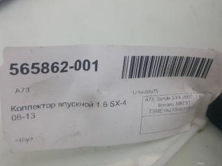 Коллектор впускной Suzuki Sx 4 1311086G00