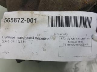 Суппорт тормозной Suzuki Sx 4 5512079J10, передний левый