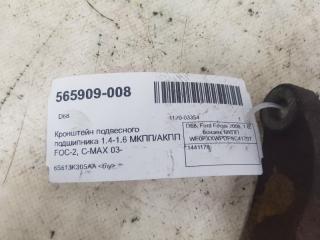 Кронштейн подвесного подшипника Ford Focus 1441178
