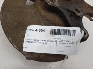 Ступица Mazda Mazda6, задняя