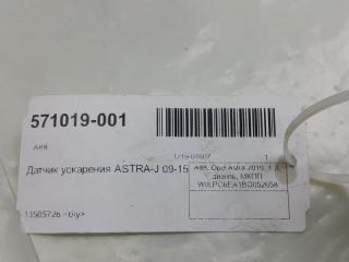 Датчик ускорения Opel Astra J 13505726