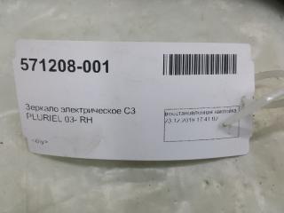 Зеркало Citroen C3 8149NY, правое