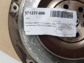 Маховик МКПП Ford Focus 1462885