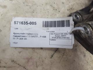 Кронштейн подвесного подшипника Peugeot 308 328609