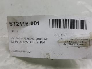 Кнопка Nissan Murano 25500AX600