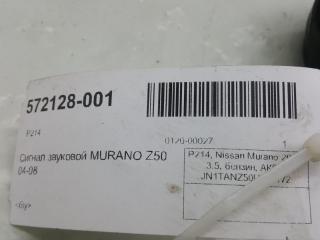 Сигнал звуковой Nissan Murano 25610CA000