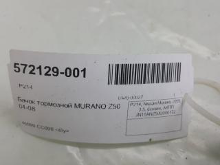 Бачок тормозной жидкости Nissan Murano 46090CC000