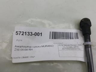 Амортизатор капота Nissan Murano 65470CB800, правый