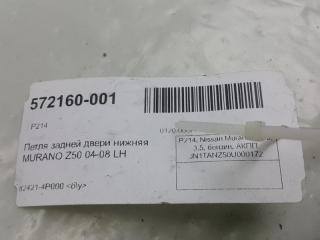 Петля двери Nissan Murano 824214P000, задняя левая