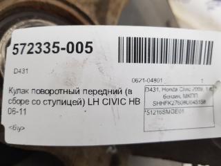 Кулак Honda Civic 51216SMGE01, передний левый