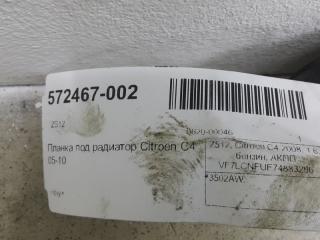 Планка под радиатор Citroen C 4 3502AW