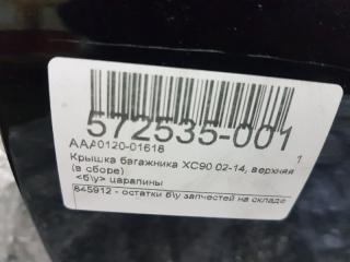 Крышка багажника Volvo Xc90 09483789