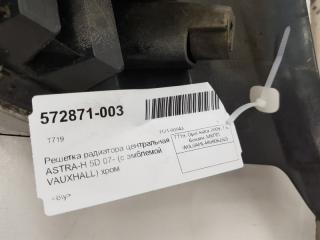 Решетка радиатора Opel Astra H 93191832, передняя