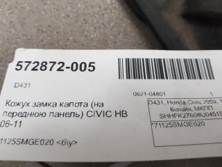 Кожух замка капота Honda Civic 71125SMGE020