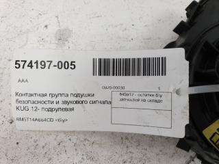 Контактная группа подушки безопасности Ford Kuga 1794522