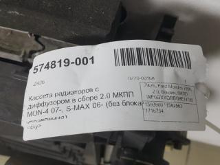 Диффузор с вентилятором Ford Mondeo 4 1593900 2.0