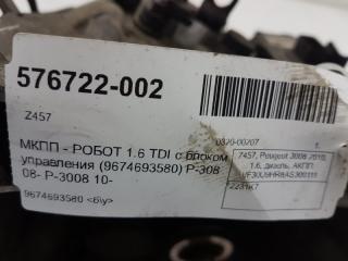 МКПП - Робот Peugeot 308 2231K7