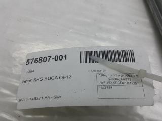 Блок SRS Ford Kuga 1667758