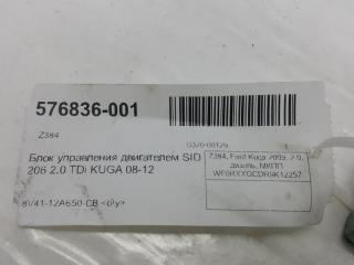 Блок управления двигателем Ford Kuga 1570697