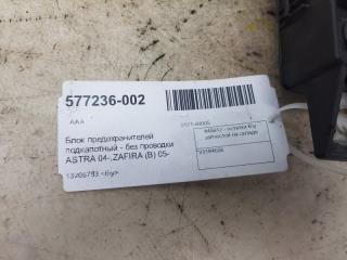 Блок предохранителей подкапотный Opel Astra 93184656
