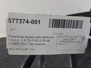 Резонатор воздушного фильтра Ford Focus 1355122