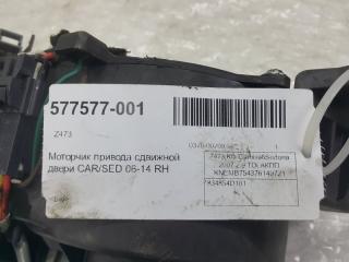 Моторчик привода сдвижной двери Kia Carnival 834854D101, правый