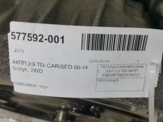 АКПП Kia Carnival 450003A505