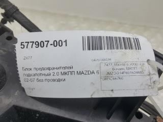 Блок предохранителей подкапотный Mazda Mazda6 GR1C66760