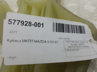 Кулиса МКПП Mazda Mazda6 GR3D46100F