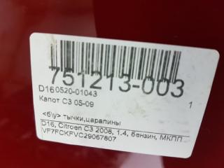 Капот Citroen C 3 7901K6