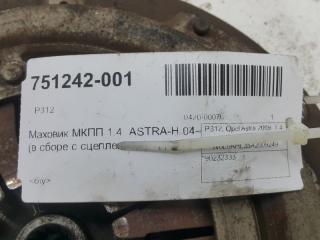 Маховик МКПП Opel Astra H 90232333