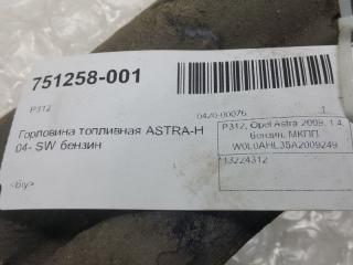 Горловина топливного бака Opel Astra H 13224312