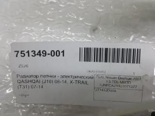 Радиатор печки Nissan Qashqai 27143JD00A