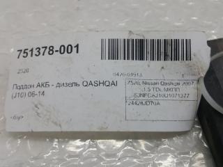 Поддон АКБ - дизель Nissan Qashqai 24428JD70A