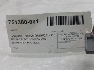 Зеркало Nissan Qashqai 96302JD010, левое