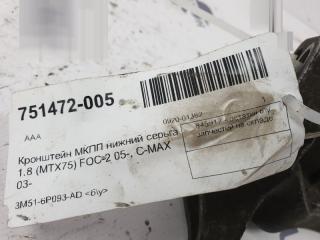 Кронштейн МКПП нижний Ford C-Max 1224051