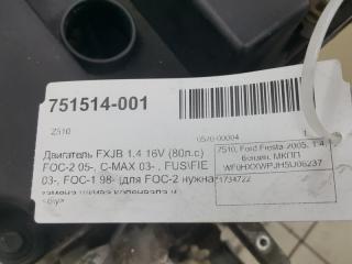 Двигатель Ford Fiesta 2005 1734722 FXJB 1.4