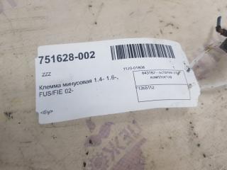 Клемма минусовая Ford Fiesta 1365112 MK5