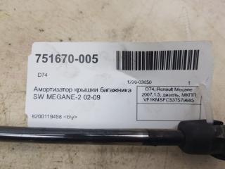 Амортизатор крышки багажника Renault Megane 8200119498