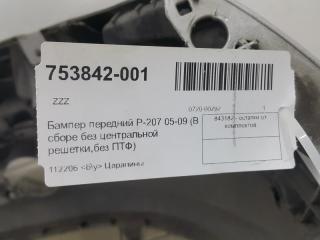 Бампер Peugeot 207 7401ES, передний