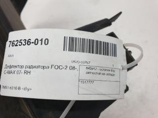 Дефлектор радиатора Ford C-Max 1517777, правый