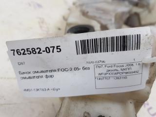 Бачок омывателя Ford Focus 1497707