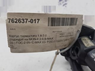 Корпус термостата Ford Focus 1566316