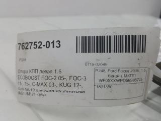 Подушка КПП Ford Focus 1801350