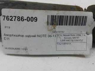 Амортизатор Nissan Note E6210BH01A, задний